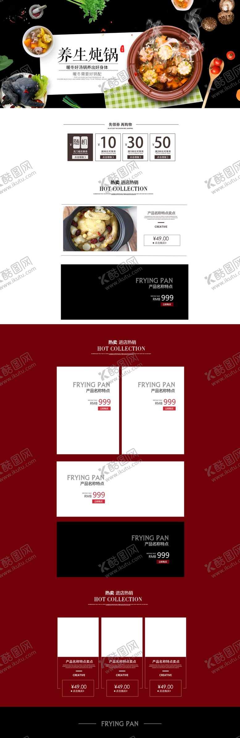 编号：31514205171617161536【酷图网】源文件下载-养生炖锅家用厨具主页