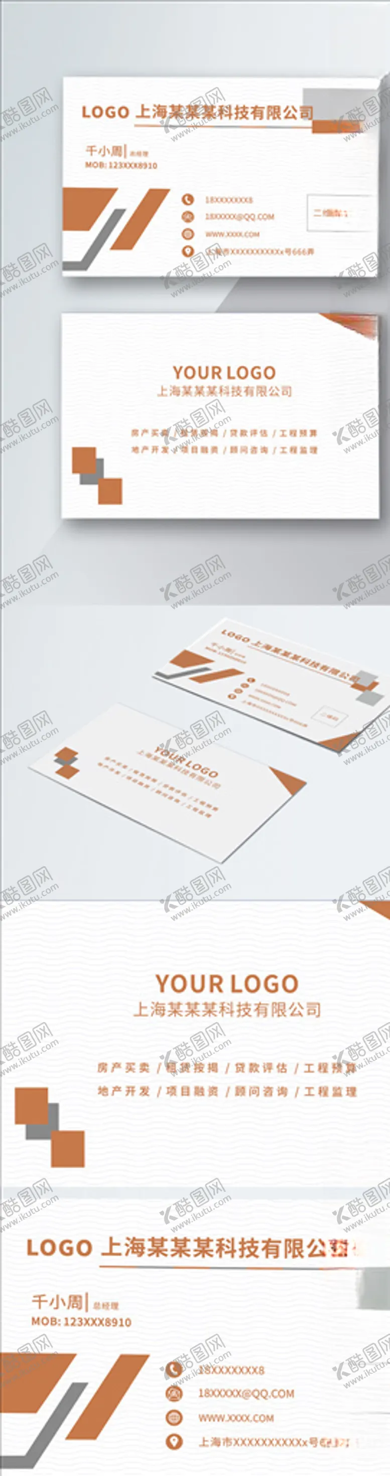 编号：94701806180254271228【酷图网】源文件下载-原创简约时尚高端深黄色名片模板