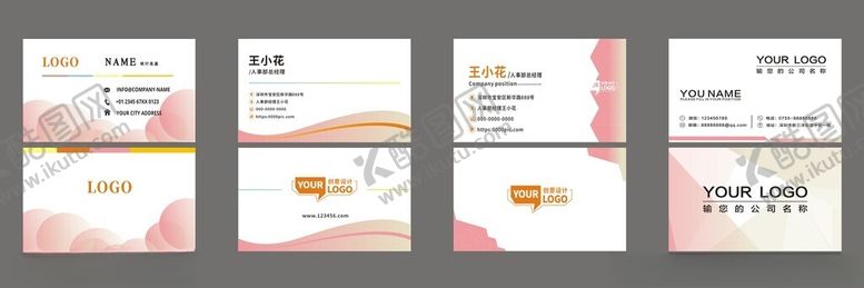 编号：42995904202010042779【酷图网】源文件下载-企业名片这厅