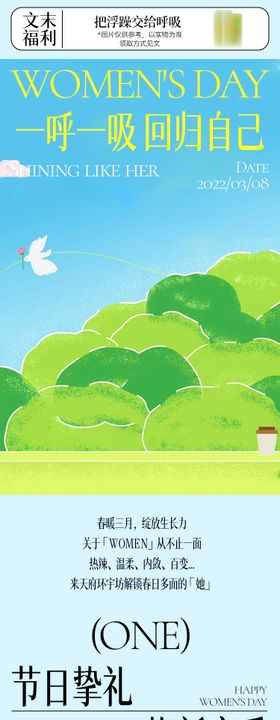 商场春日踏青长图