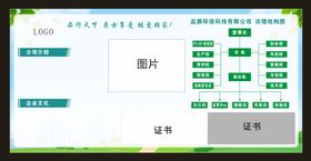 环保海报