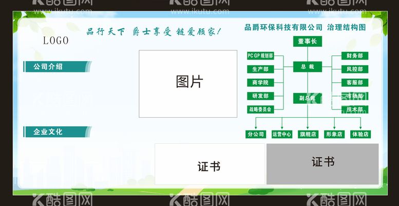 编号：66939912230406371493【酷图网】源文件下载-环保海报