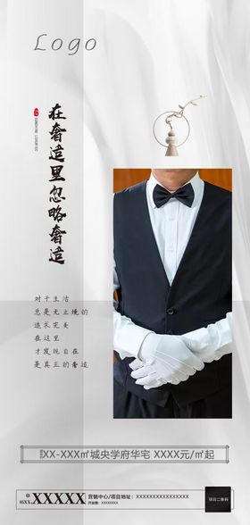 地产宣传系列