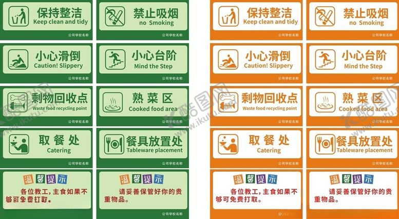 编号：37501011021824577284【酷图网】源文件下载-提示牌