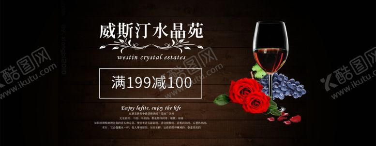 编号：57791309211254288638【酷图网】源文件下载-红酒