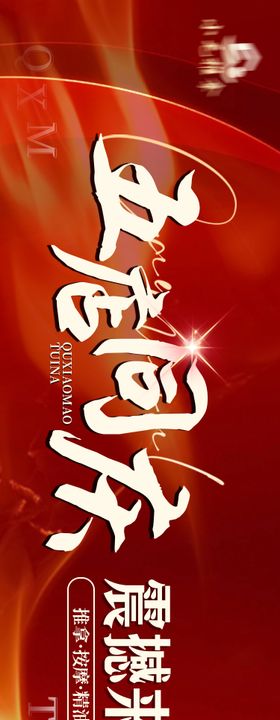 推拿养生高级店庆周年五连图