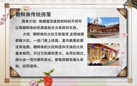 乡村旅游项目建设介绍