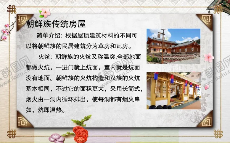 编号：49610305011510379345【酷图网】源文件下载-乡村旅游项目建设介绍