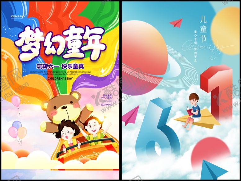 编号：67088206011033365269【酷图网】源文件下载-梦幻童年插画场景
