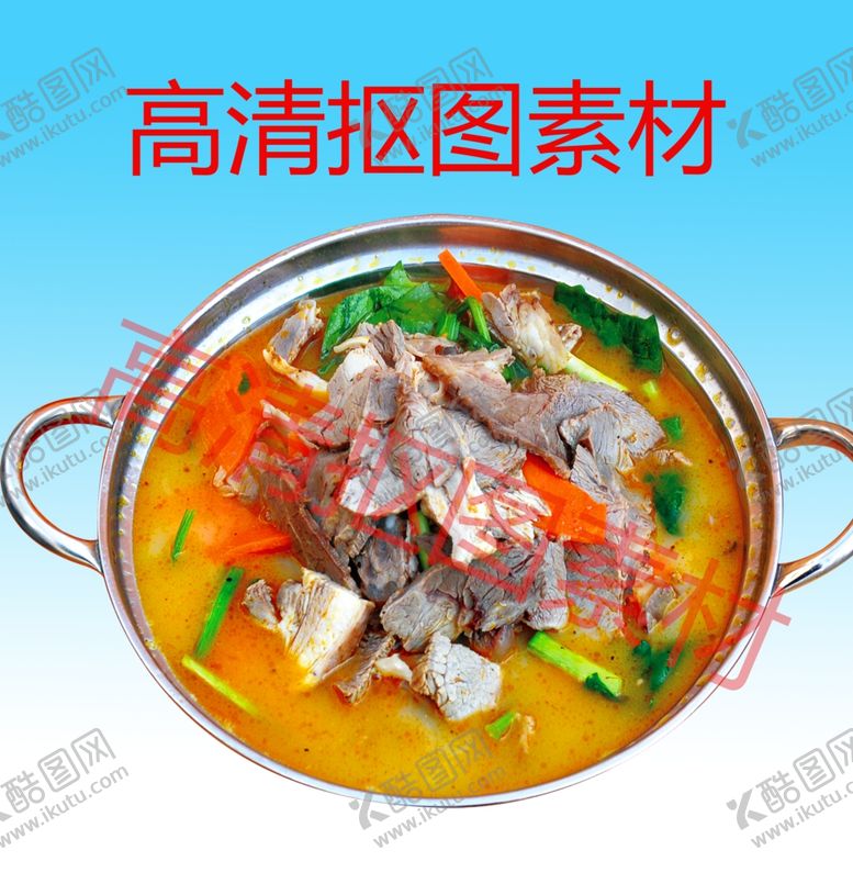 编号：82298109112249477356【酷图网】源文件下载-羊肉火锅