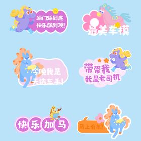 儿童活动装饰卡通图案