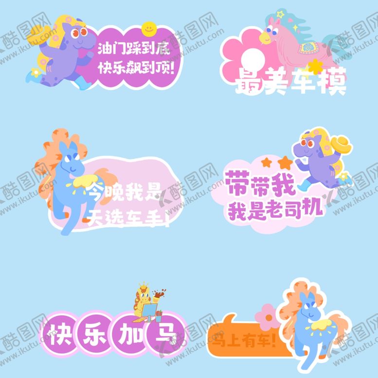 编号：41465904030406182645【酷图网】源文件下载-儿童活动装饰卡通图案