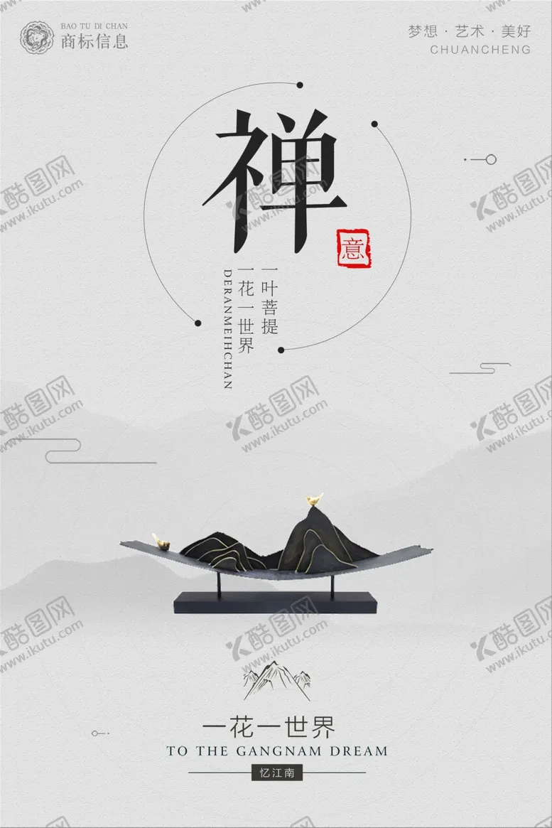 编号：26310705011509073836【酷图网】源文件下载-新中国风海报