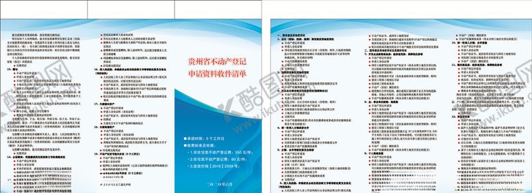 编号：43357305022036286999【酷图网】源文件下载-蓝色宣传三折页
