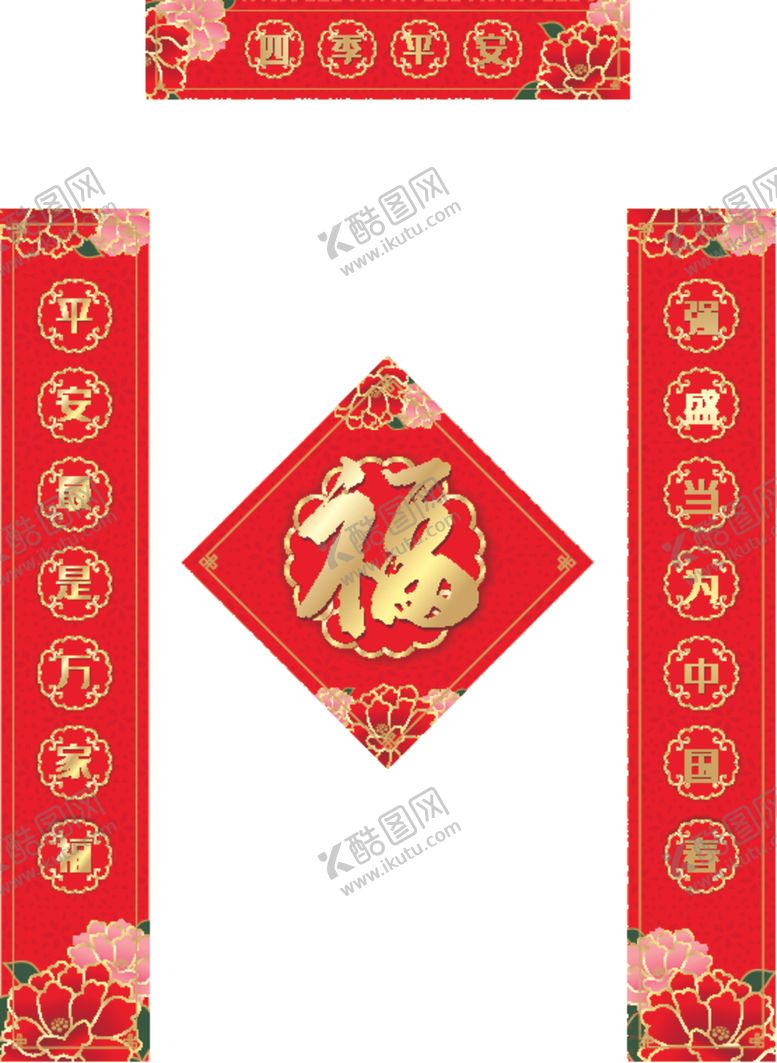 编号：93190404111557365296【酷图网】源文件下载-牛年对联