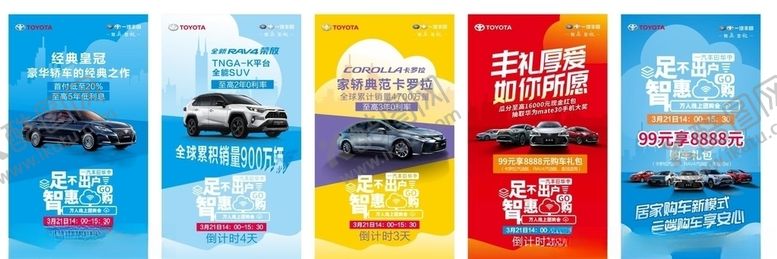 编号：38611709280700301237【酷图网】源文件下载-倒计时