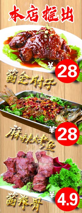 本店推出
