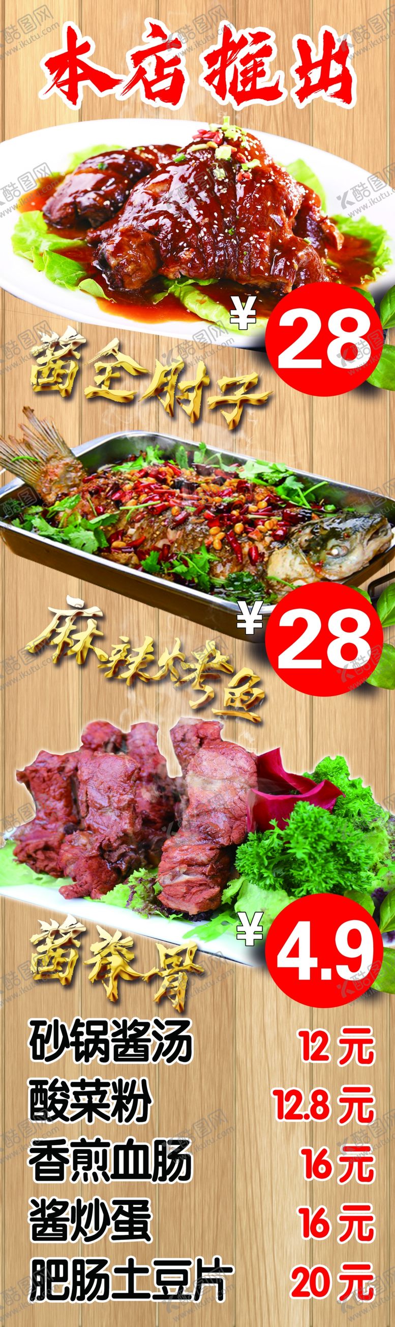 编号：89954807070558582036【酷图网】源文件下载-本店推出
