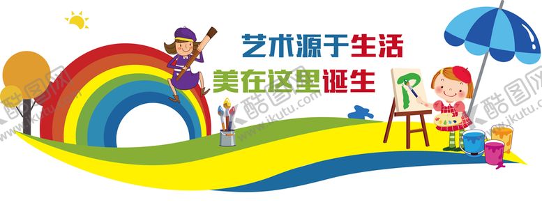 编号：90582109142006110167【酷图网】源文件下载-校园文化墙卡通文化墙 教室挂图学校展板