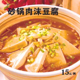 剁椒肉沫蒸豆腐