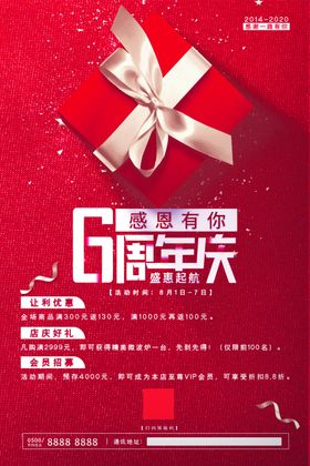周年庆
