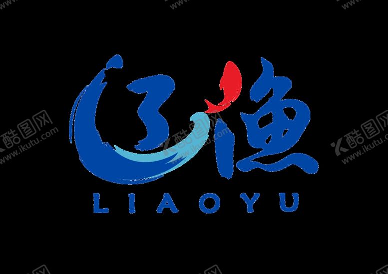 编号：81537909221257398369【酷图网】源文件下载-辽渔logo