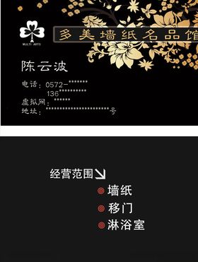 墙纸名片