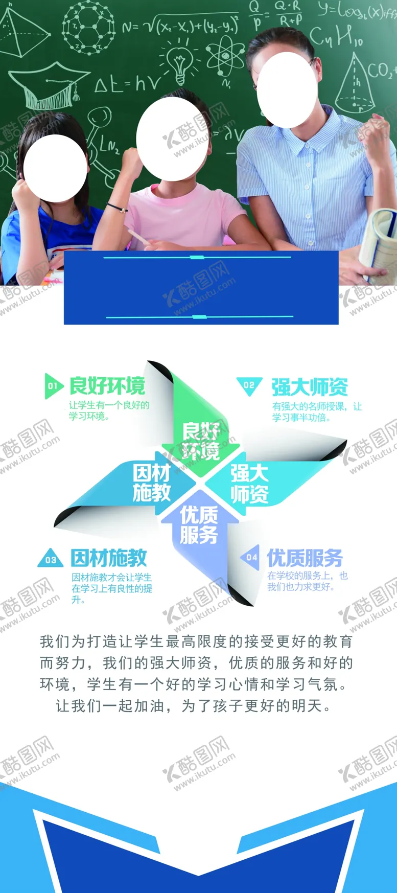 编号：40393207010730376898【酷图网】源文件下载-暑假班