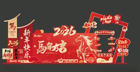 马年元旦新年美陈物料拍照背景板