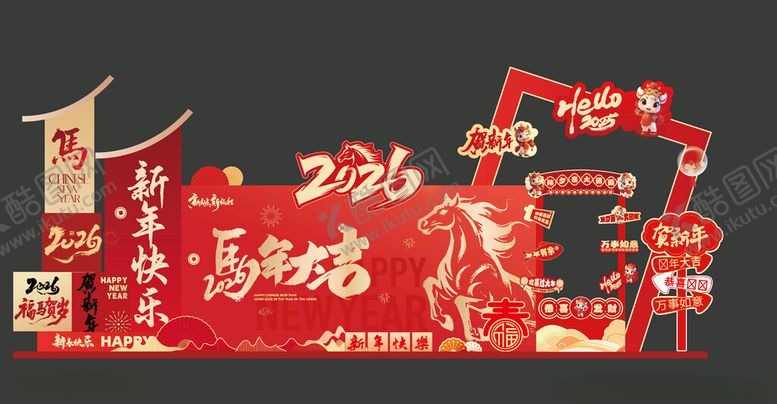编号：95378812191855239926【酷图网】源文件下载-马年元旦春节拍照美陈背景板