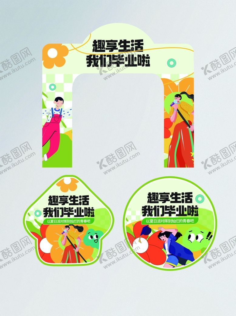 编号：60132101260402548504【酷图网】源文件下载-青春校园毕业照相框地贴画