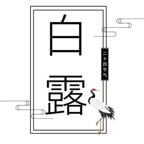 艺术字体