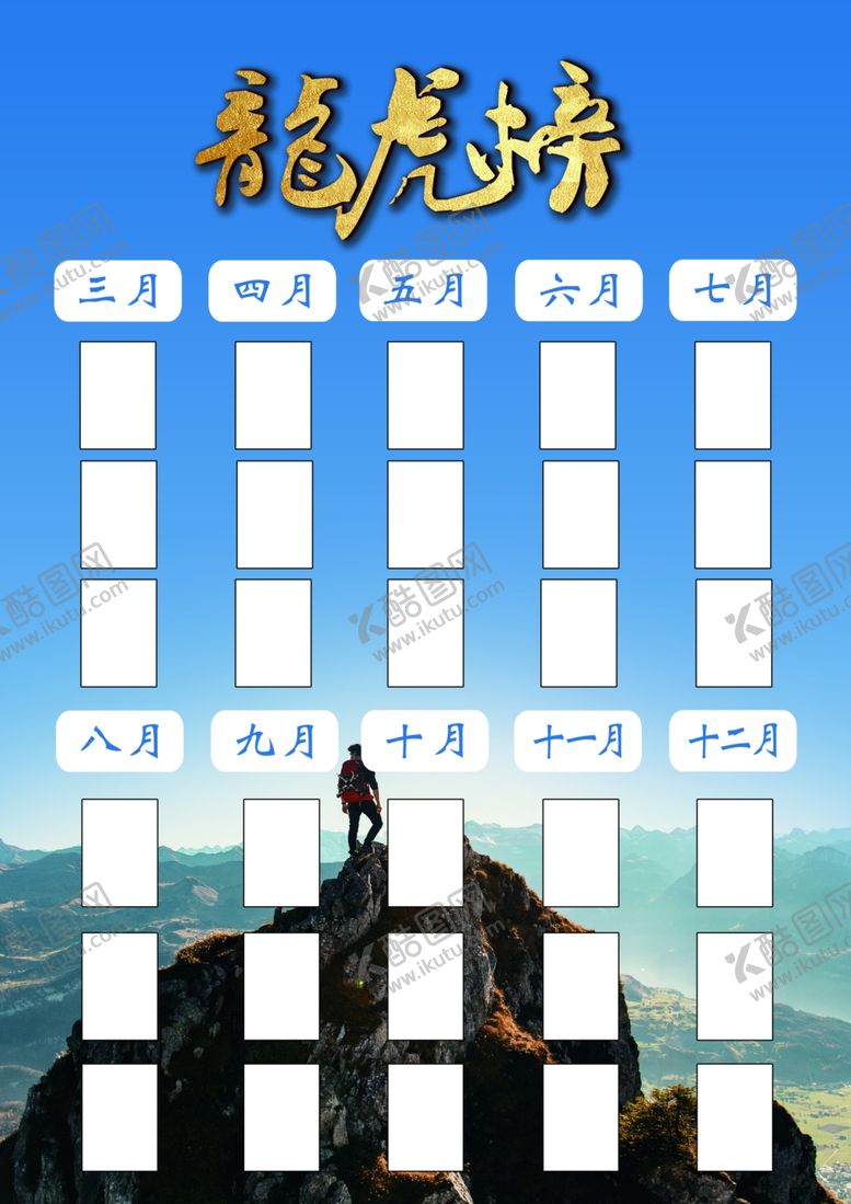 编号：41037204201137185494【酷图网】源文件下载-龙虎榜