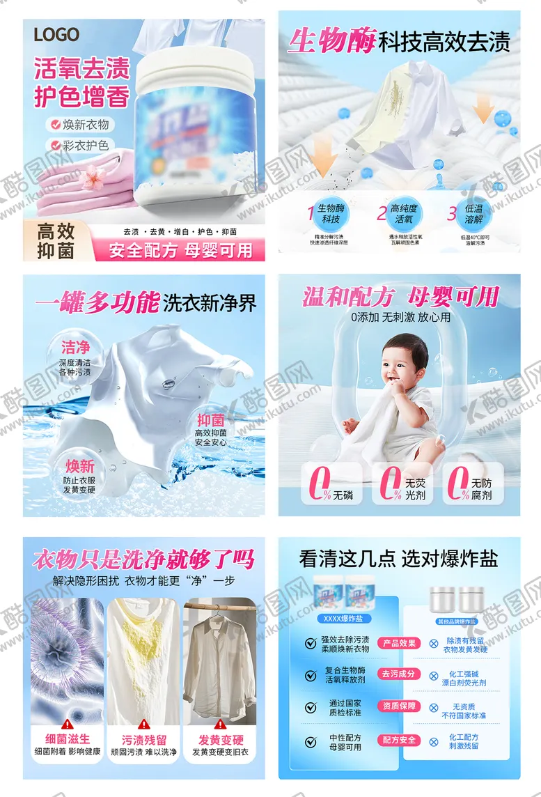 编号：55247312162116041090【酷图网】源文件下载-电商主图