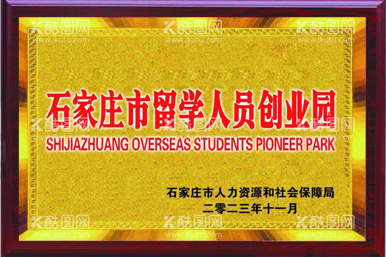 编号：74712811251245025846【酷图网】源文件下载-金色木托