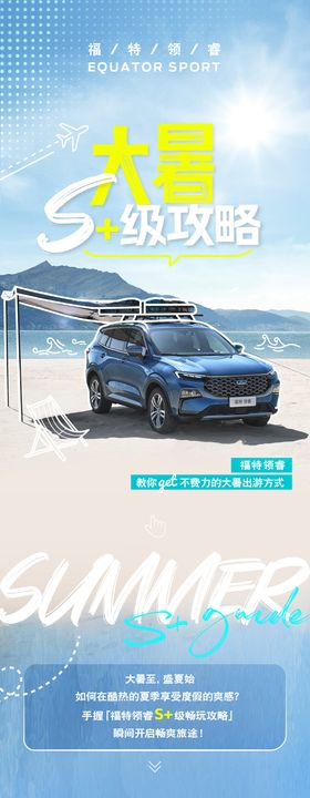大暑S 攻略