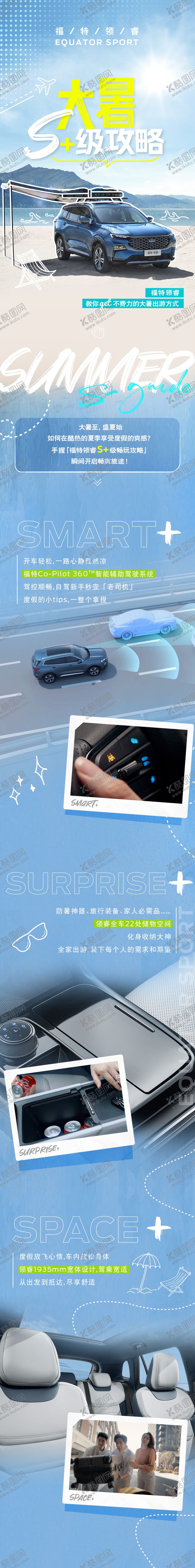 编号：59208509080744072763【酷图网】源文件下载-大暑S 攻略