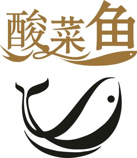 编号：15429009181506287498【酷图网】源文件下载-酸菜鱼