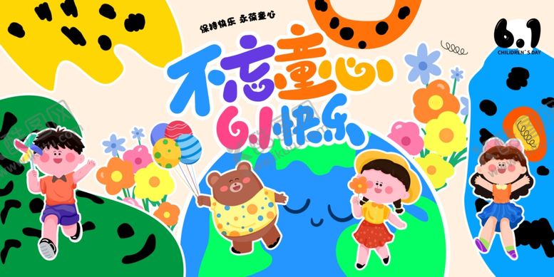 编号：66774006292016281279【酷图网】源文件下载-不吃虫的蚂蚁动画海报