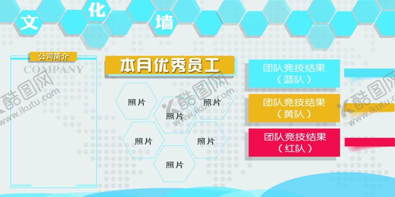 编号：32174409202114073329【酷图网】源文件下载-企业文化