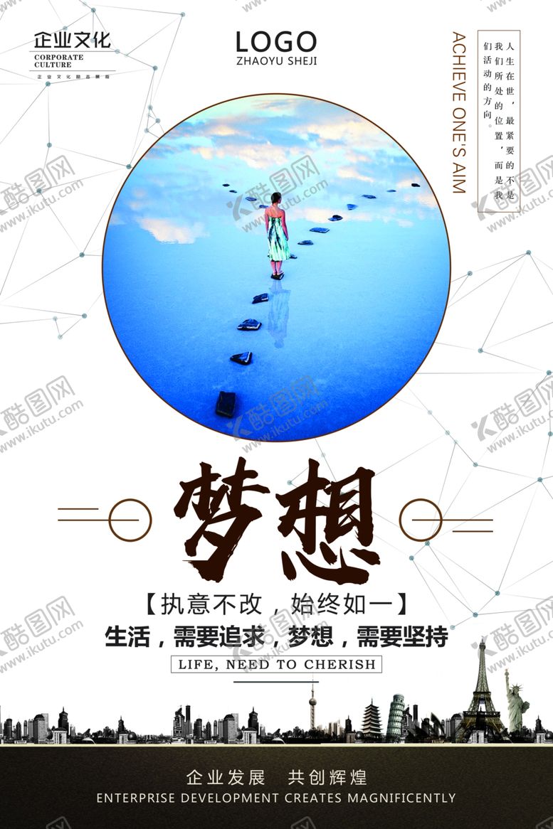 编号：40553210201620219530【酷图网】源文件下载-励志展板