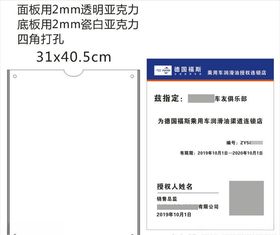 福斯海报