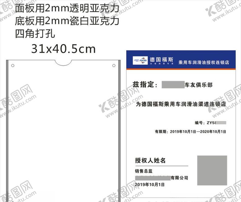 编号：43525605110848102837【酷图网】源文件下载-福斯海报