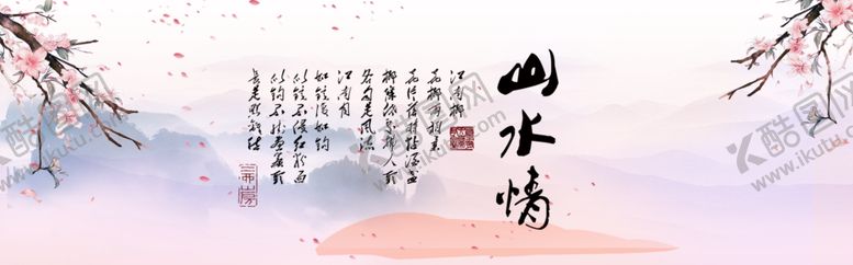 编号：65271403290422479416【酷图网】源文件下载-水墨山水