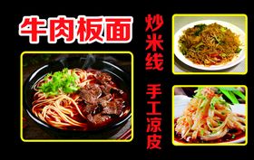 小吃铺喷绘