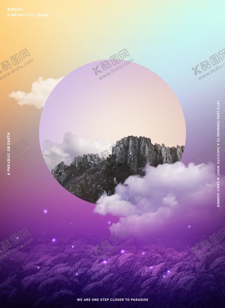 编号：72877609282256228274【酷图网】源文件下载-星空星球海报