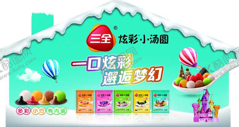 编号：19691406242252209998【酷图网】源文件下载-三全水饺