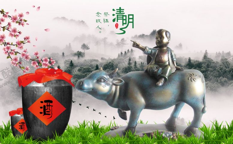 编号：94628909221912458838【酷图网】源文件下载-清明