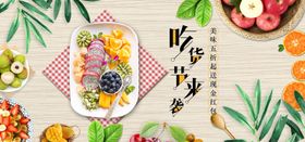 吃货来袭