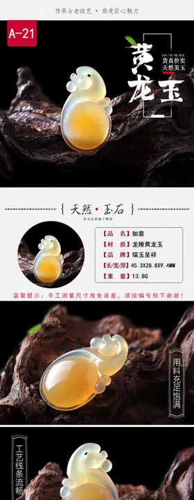 黄龙玉